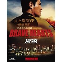 LIMIT OF LOVE 海猿 Blu-ray THE LAST MESSAGE
